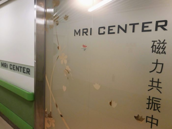 MRI Center Hong Kong Adventist Hospital